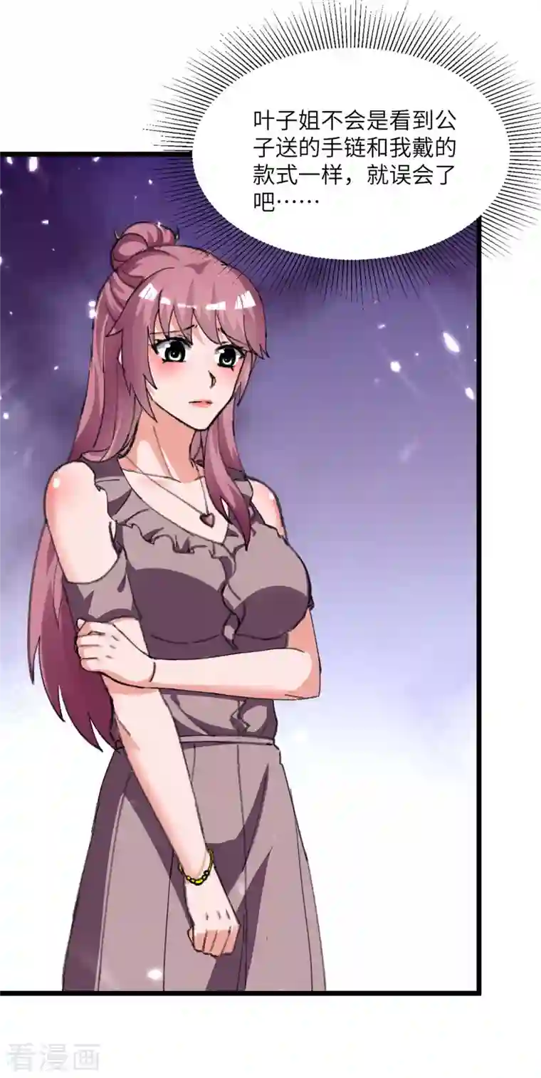 重生弃少归来第212话 我没有误会