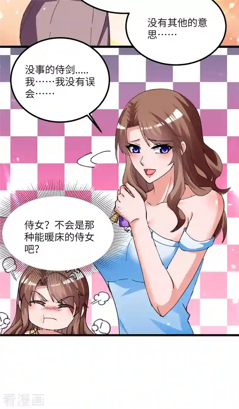 重生弃少归来第212话 我没有误会