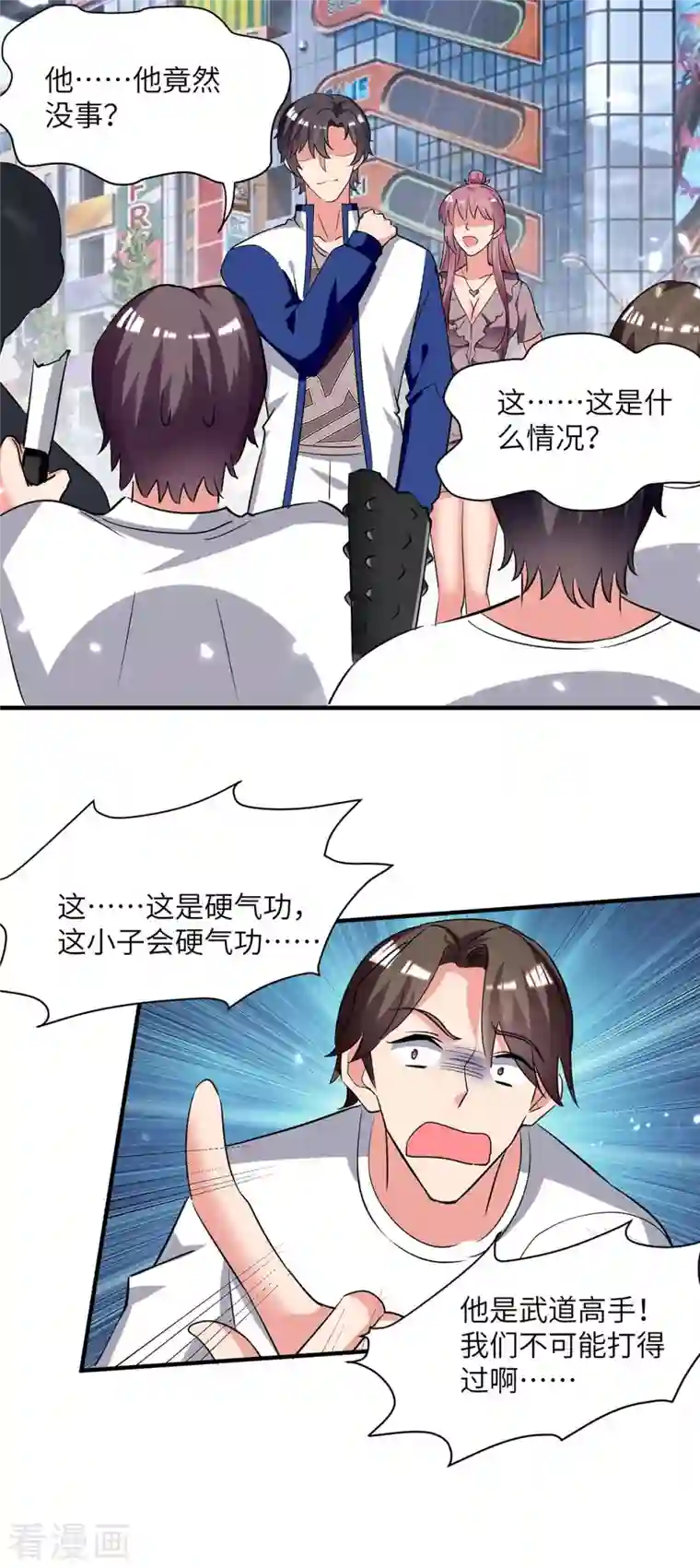 重生弃少归来第212话 我没有误会