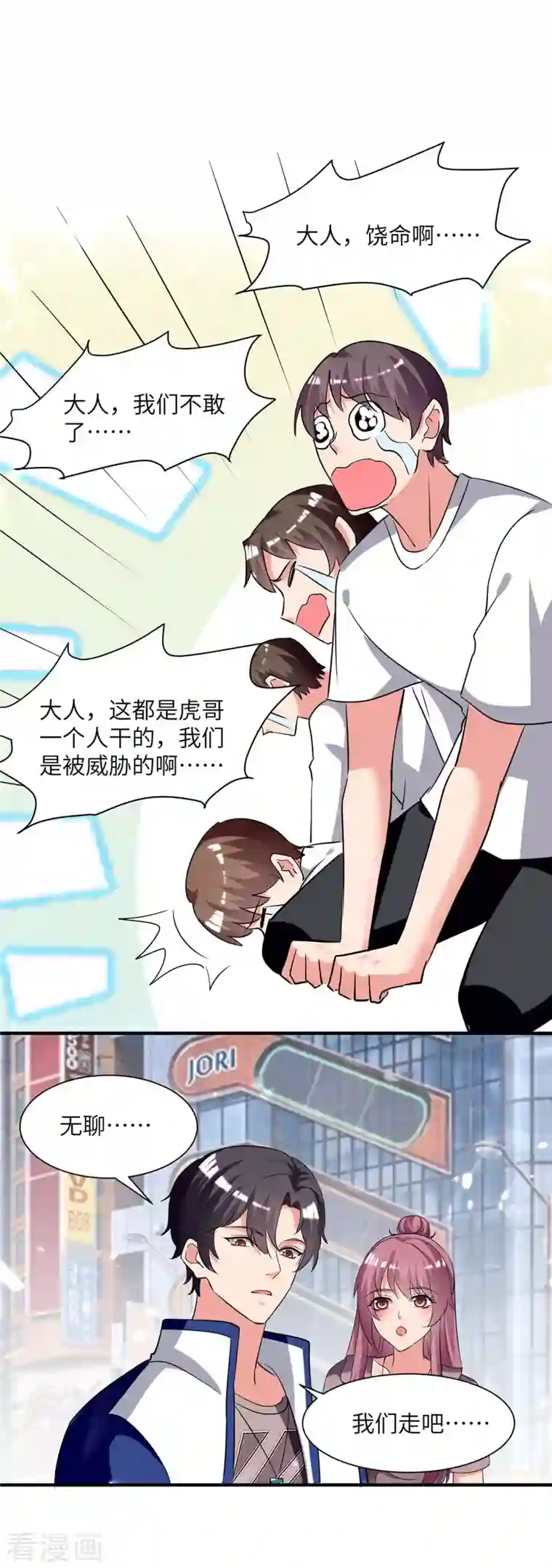 重生弃少归来第212话 我没有误会