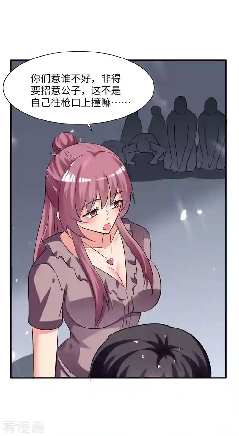 重生弃少归来第212话 我没有误会