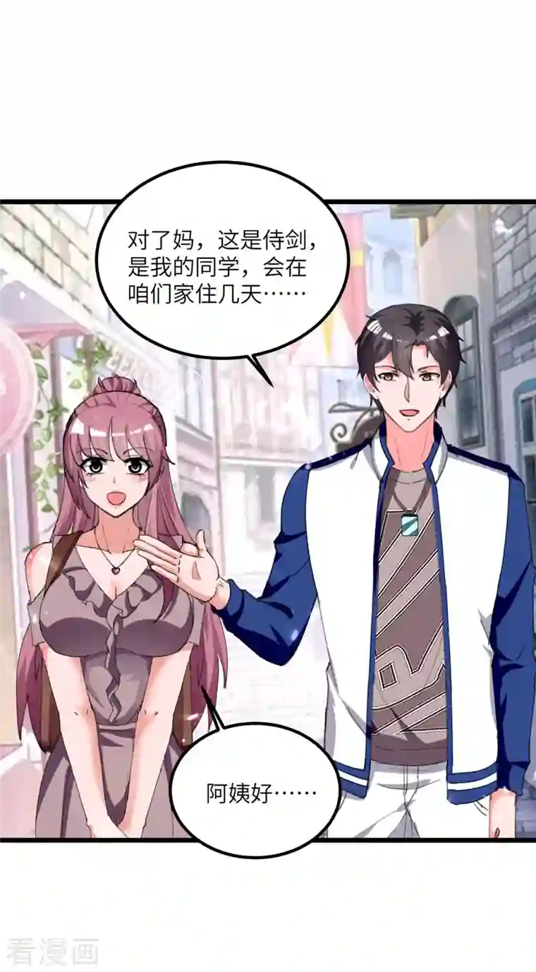 重生弃少归来第212话 我没有误会