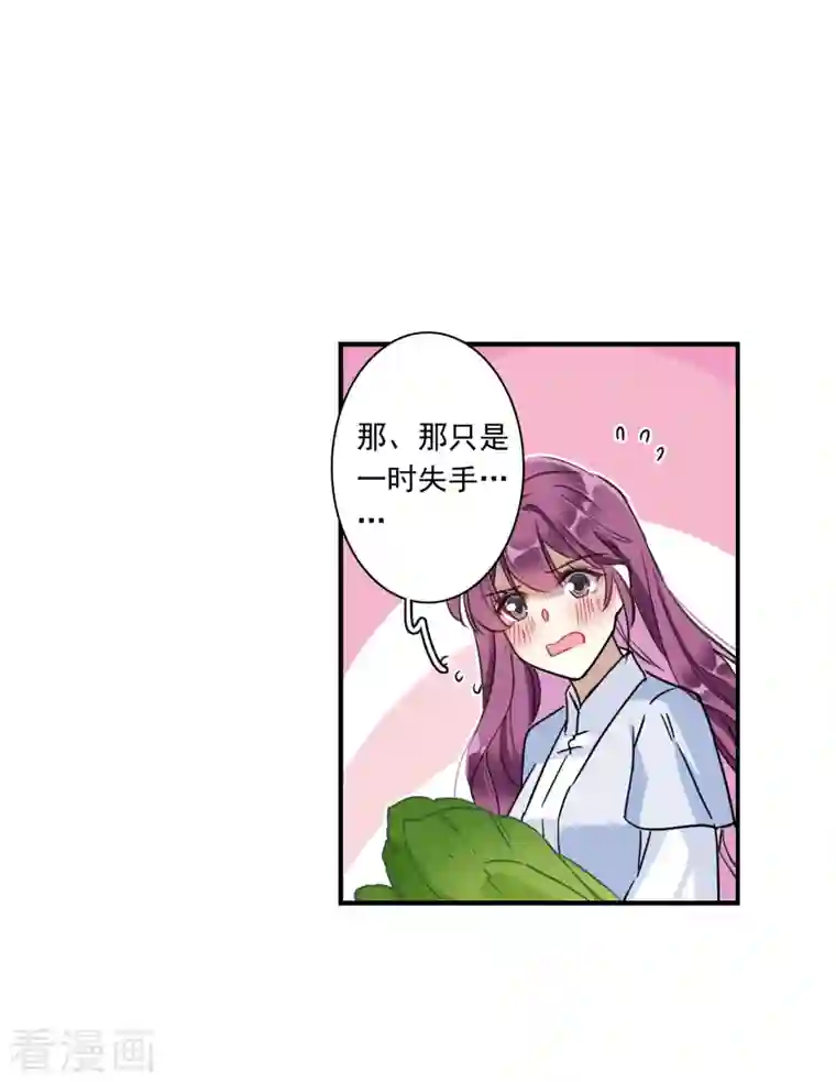 上国赋之千堆雪第245话 心声2