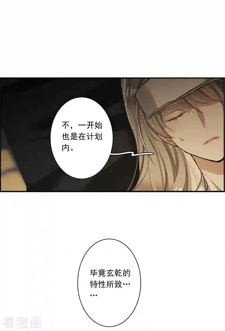 上国赋之千堆雪第246话 心声3