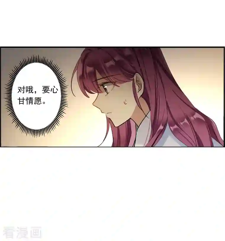 上国赋之千堆雪第246话 心声3