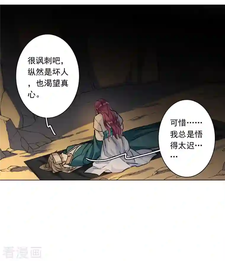 上国赋之千堆雪第246话 心声3