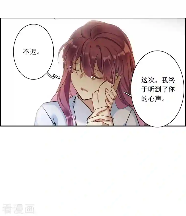 上国赋之千堆雪第246话 心声3