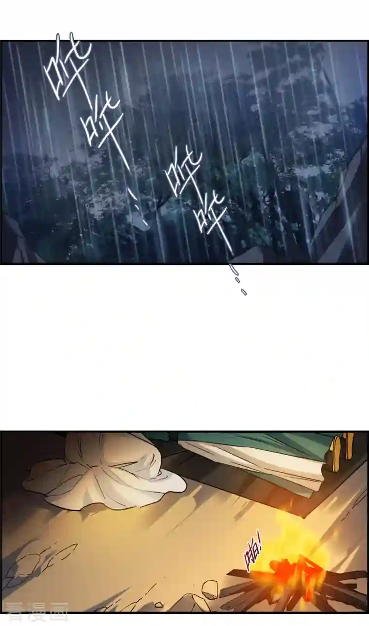 上国赋之千堆雪第246话 心声3