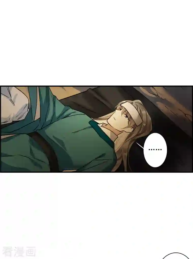 上国赋之千堆雪第246话 心声3