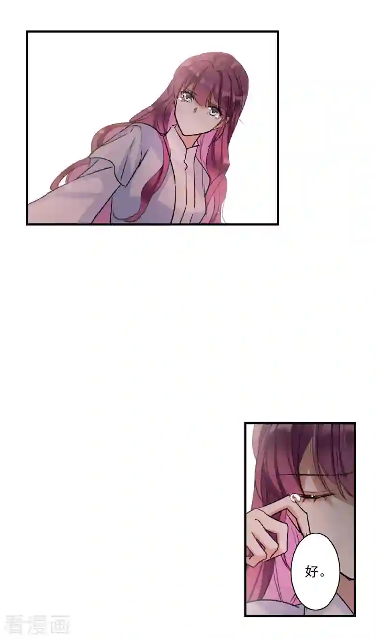 上国赋之千堆雪第246话 心声3