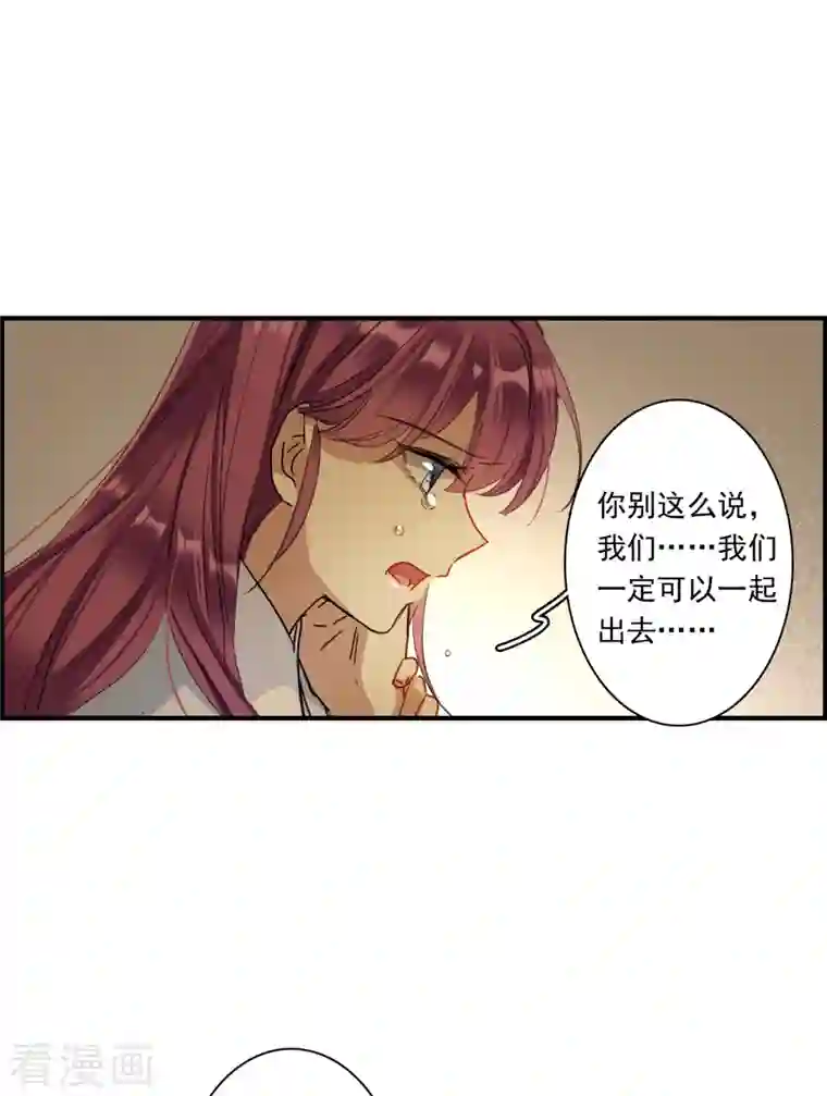 上国赋之千堆雪第246话 心声3