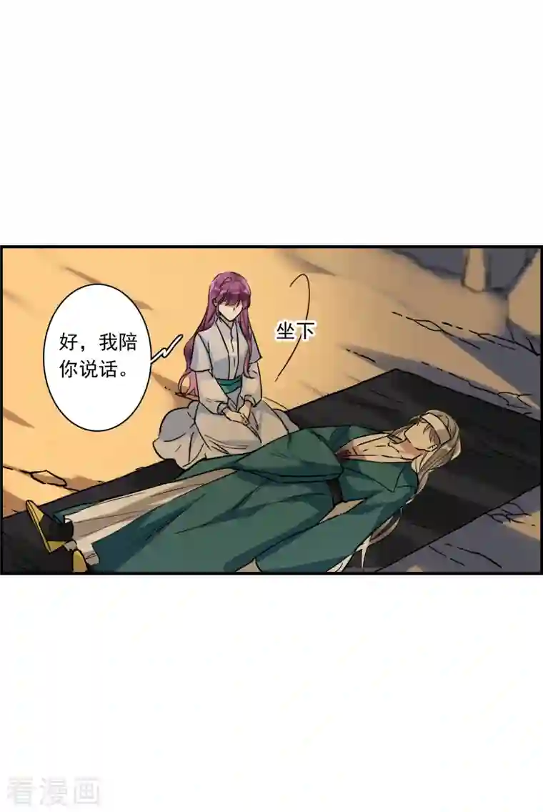 上国赋之千堆雪第246话 心声3