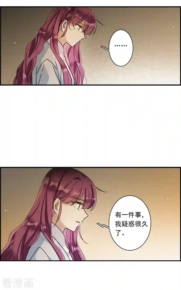 上国赋之千堆雪第246话 心声3