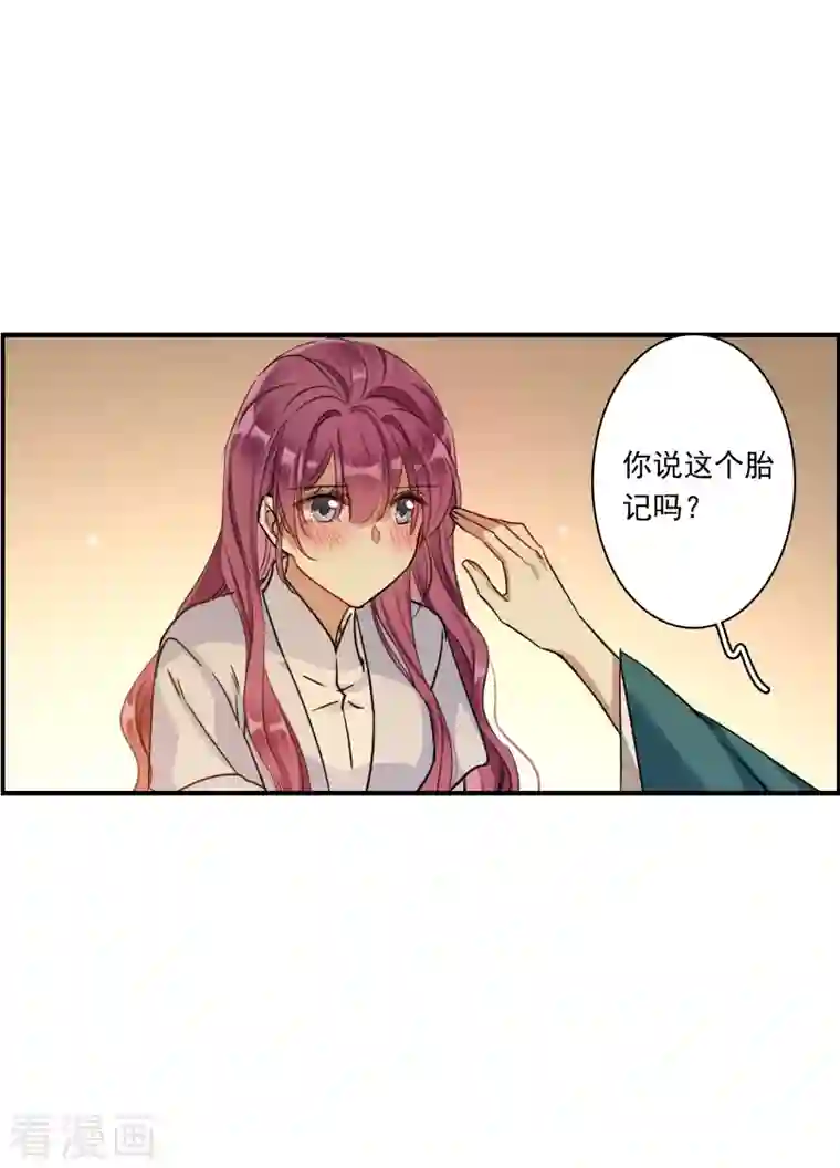 上国赋之千堆雪第246话 心声3