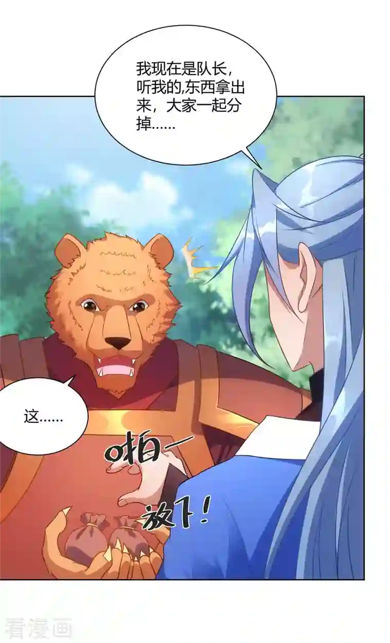 重生八万年第233话 再获机关图