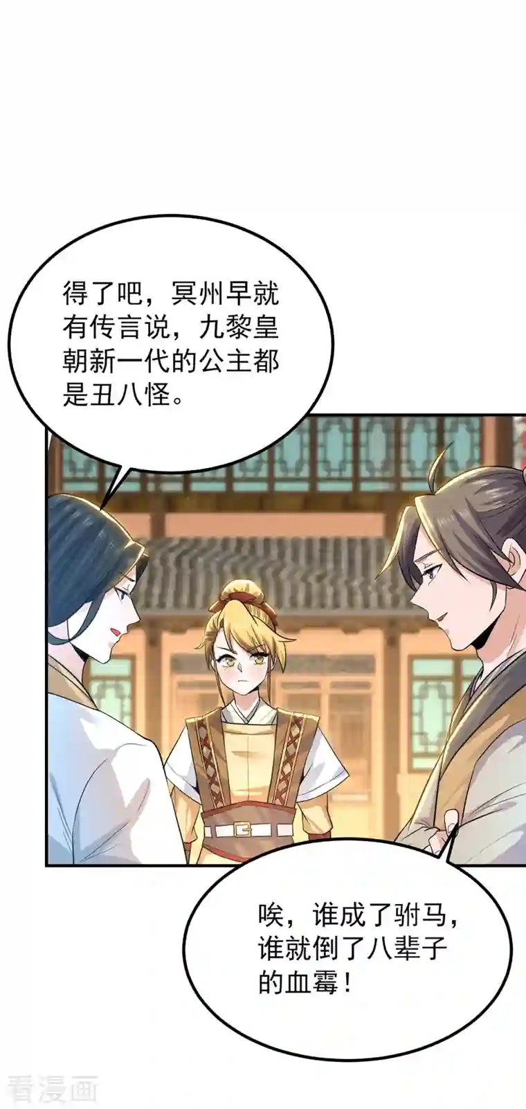 我有九个女徒弟第186话 江辰吃软饭？