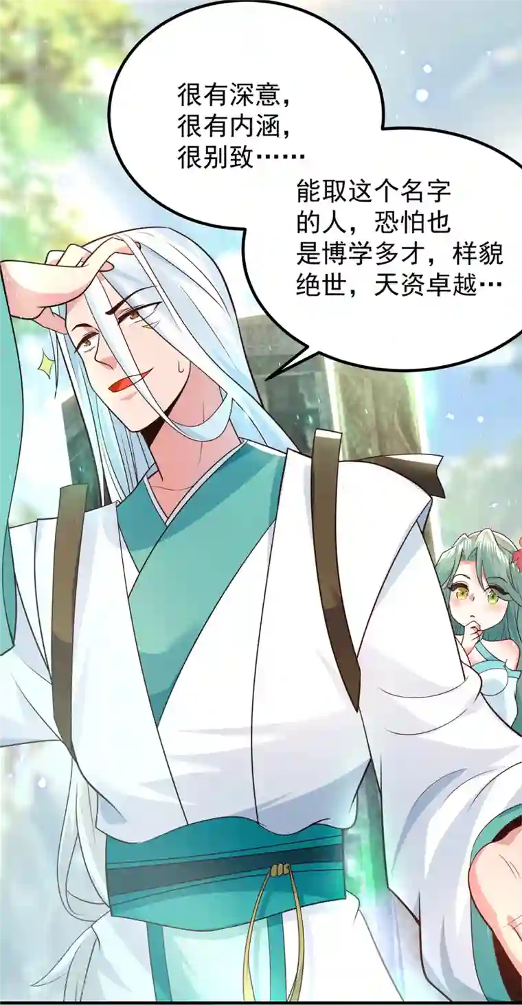 我有九个女徒弟第186话 江辰吃软饭？