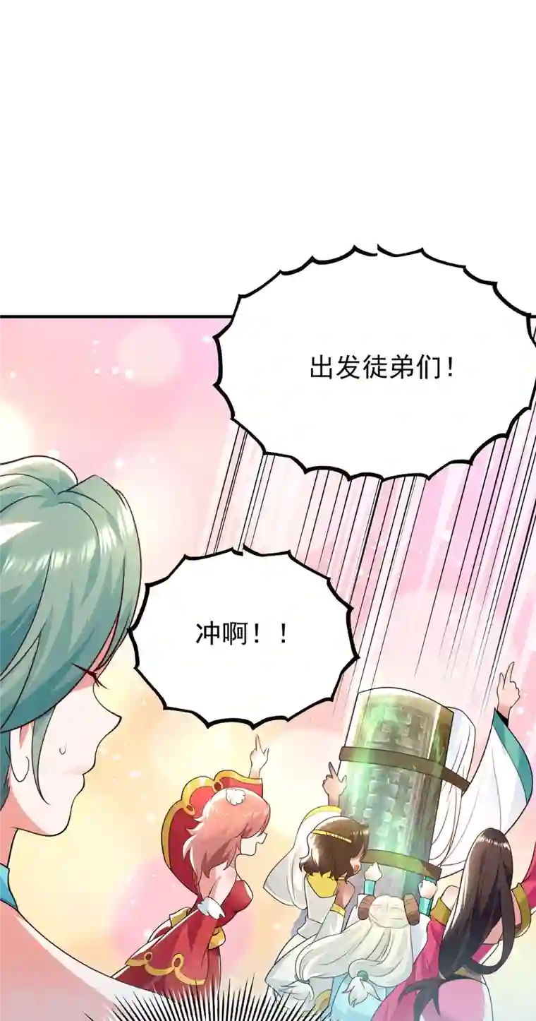 我有九个女徒弟第186话 江辰吃软饭？