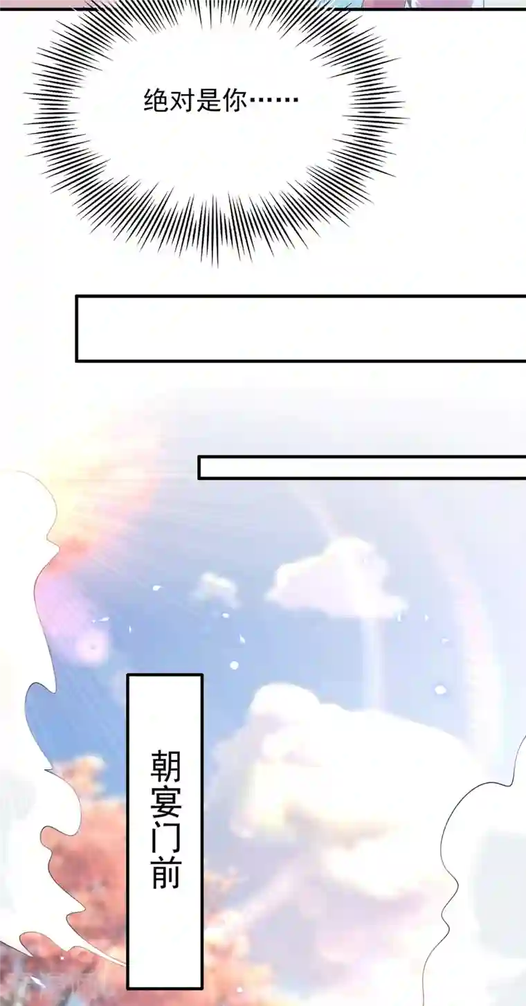 我有九个女徒弟第186话 江辰吃软饭？