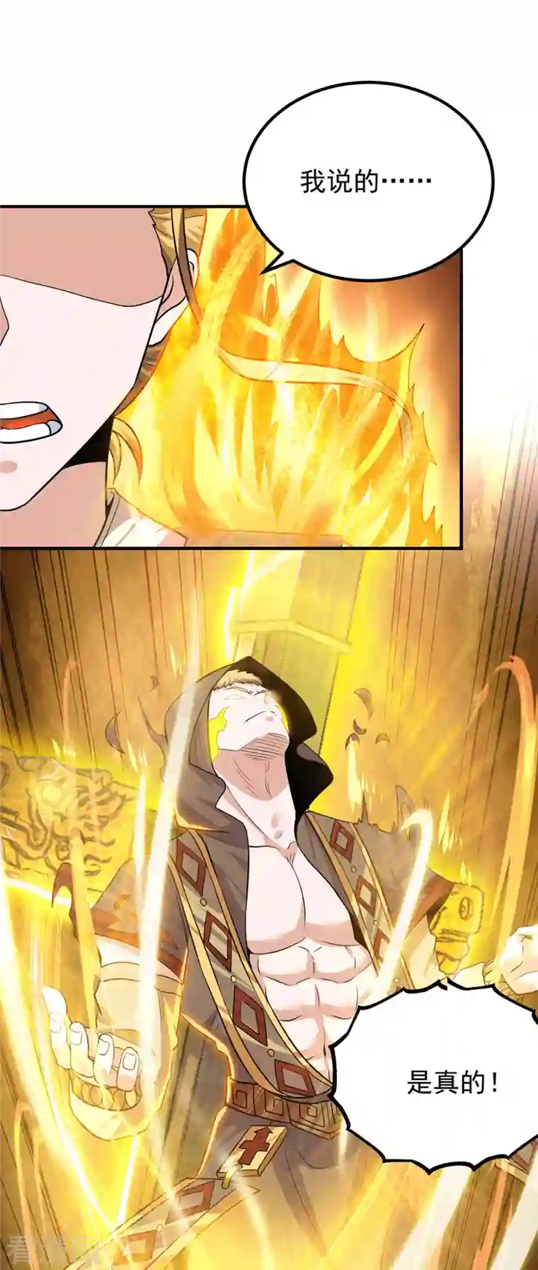 我有九个女徒弟第186话 江辰吃软饭？