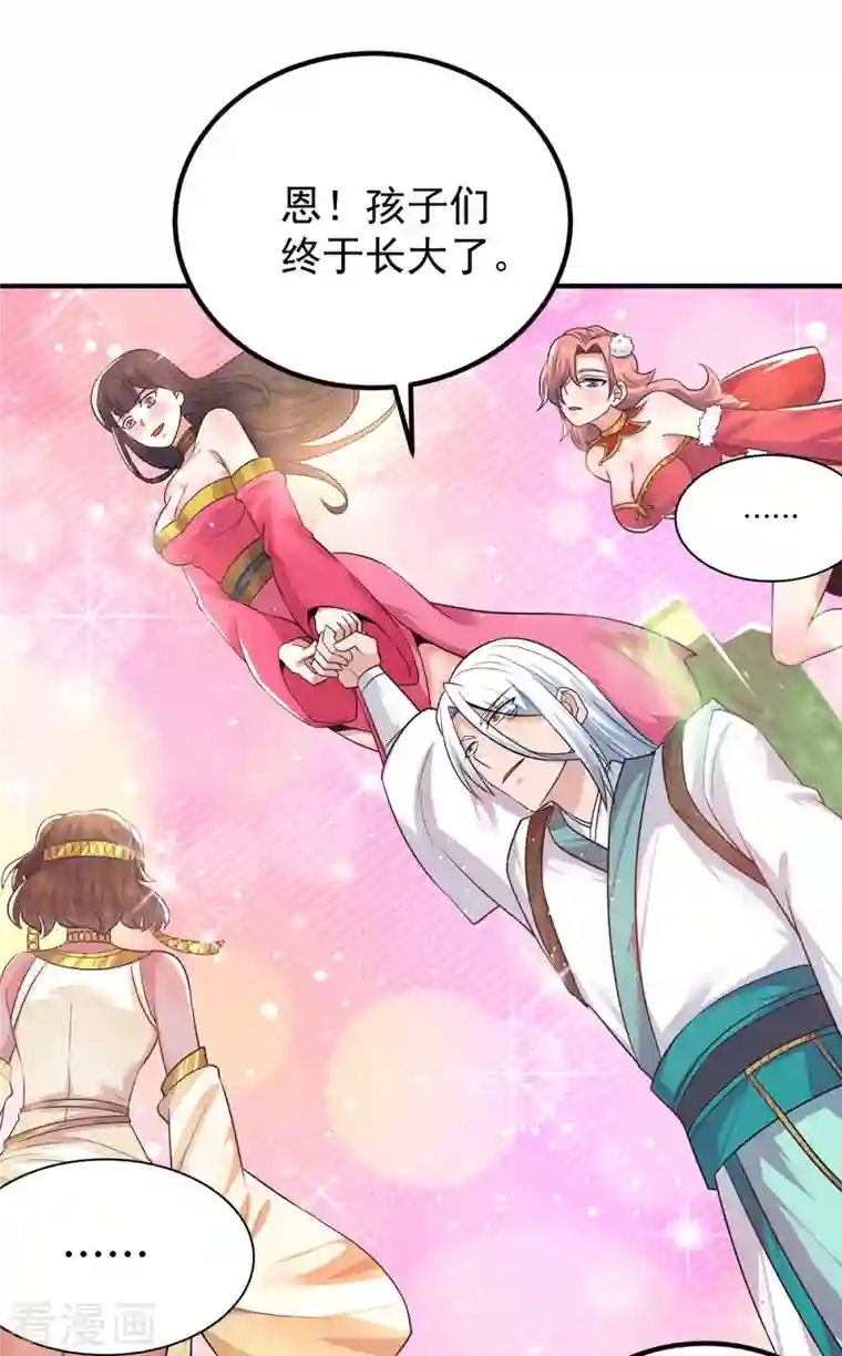 我有九个女徒弟第186话 江辰吃软饭？