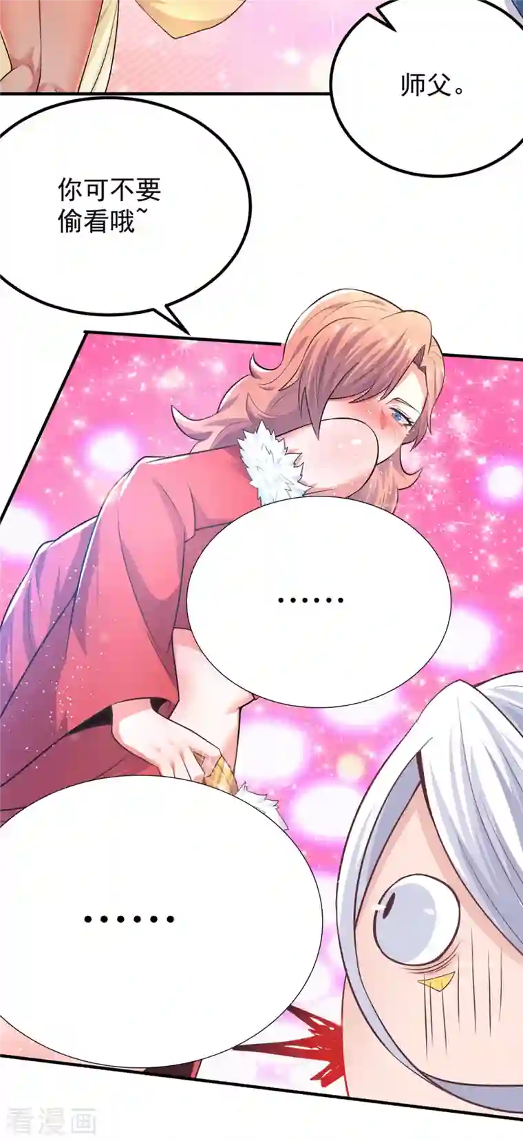 我有九个女徒弟第186话 江辰吃软饭？