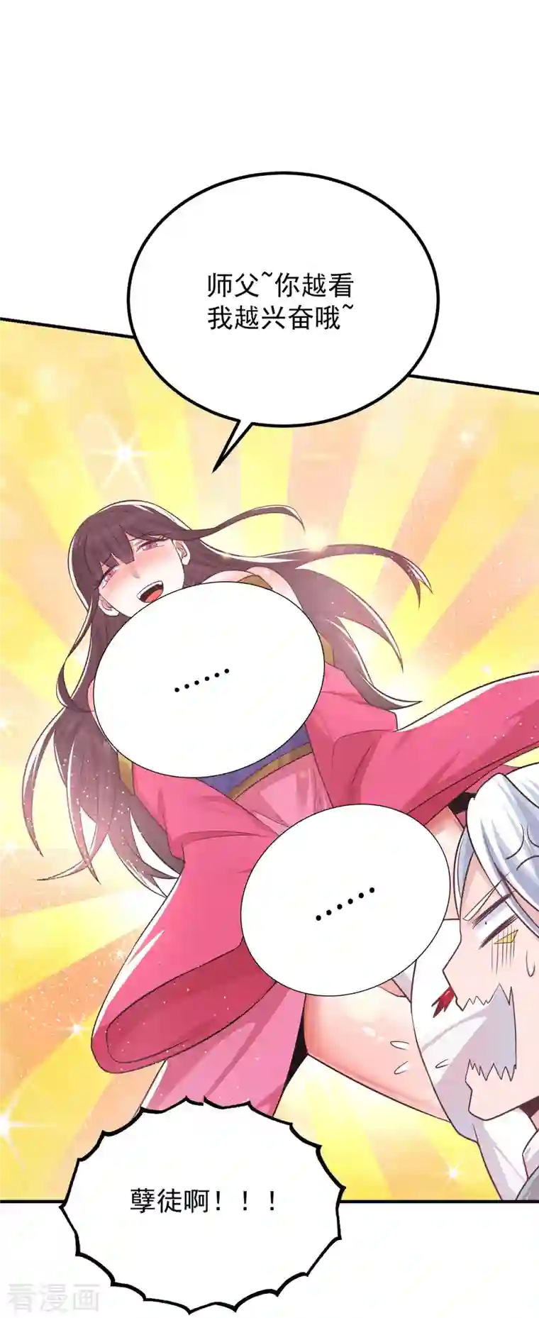 我有九个女徒弟第186话 江辰吃软饭？