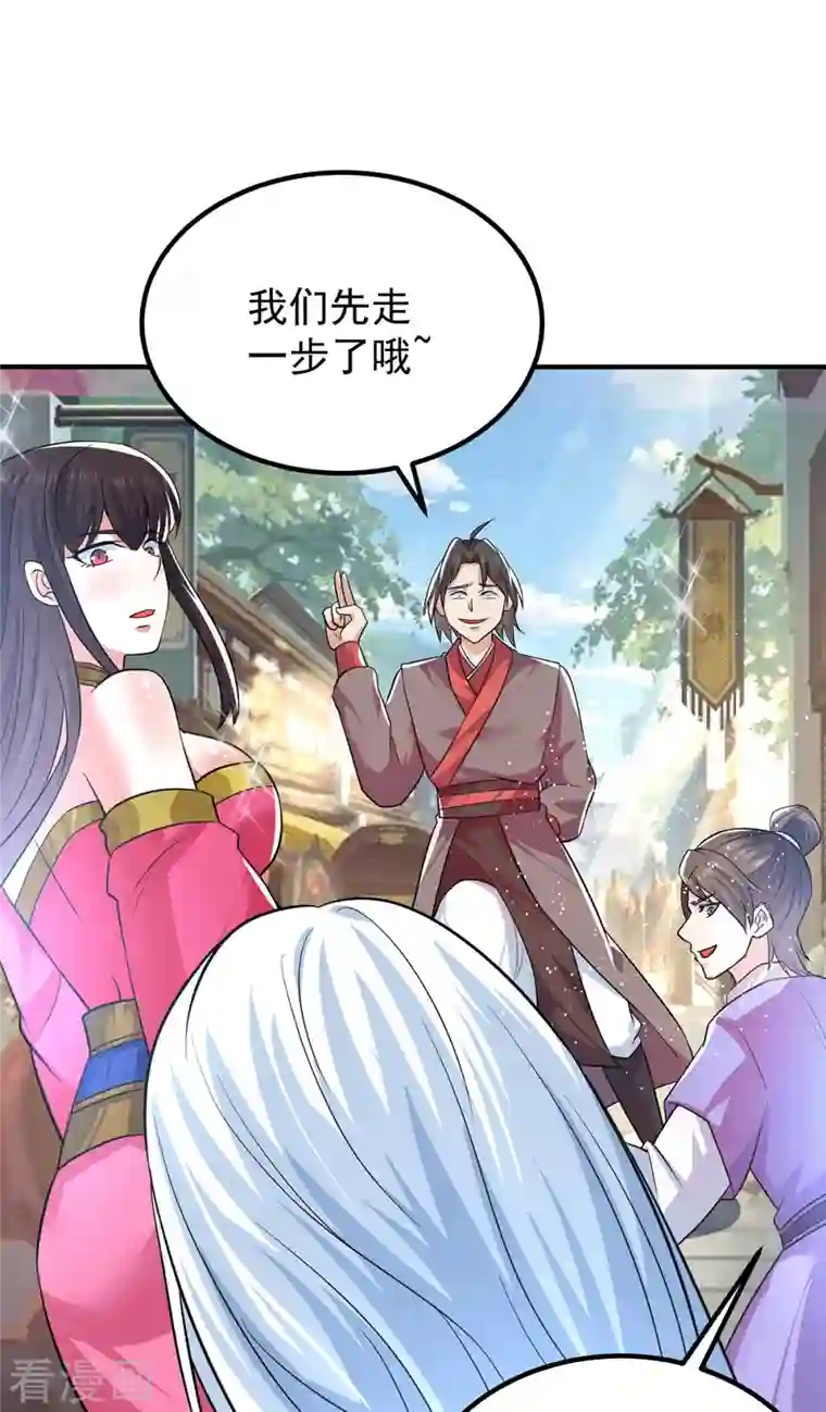 我有九个女徒弟第186话 江辰吃软饭？