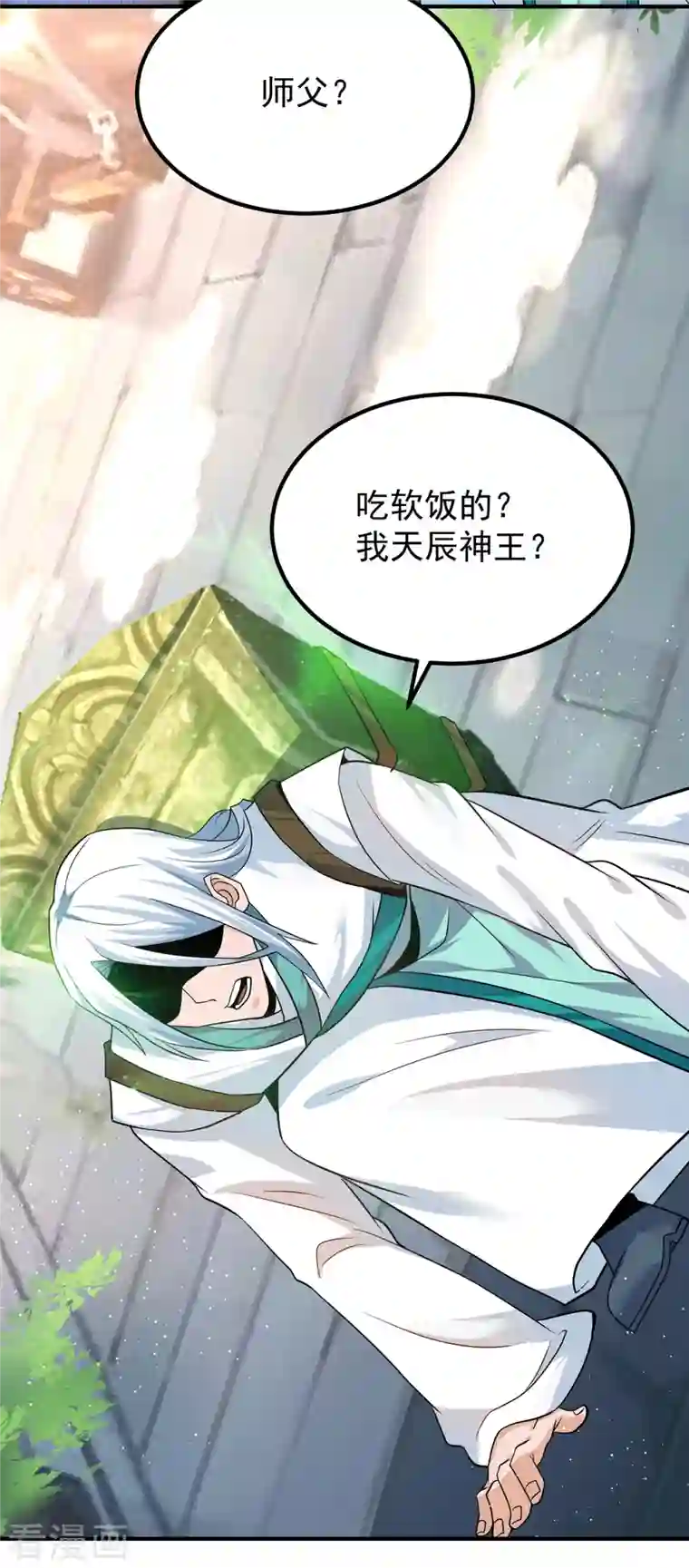 我有九个女徒弟第186话 江辰吃软饭？