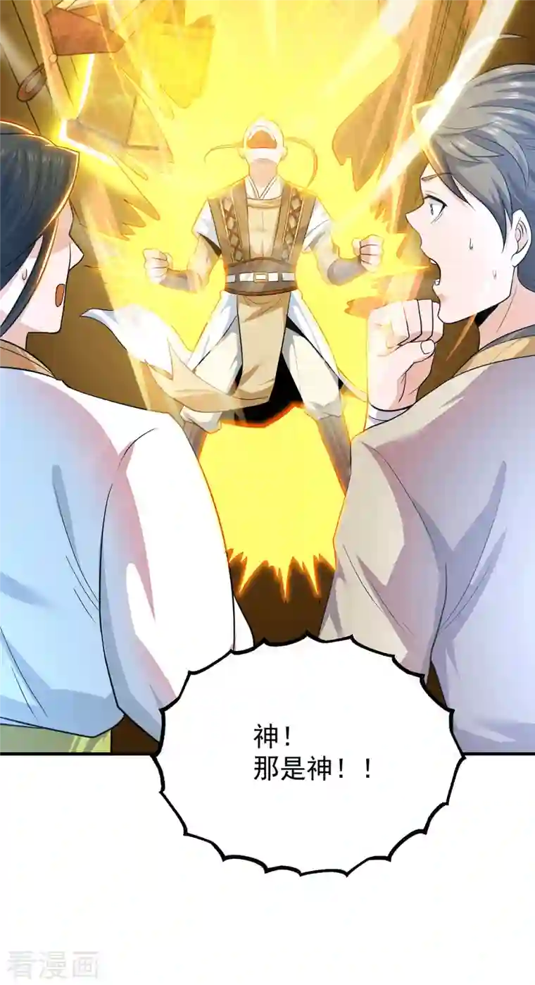 我有九个女徒弟第186话 江辰吃软饭？