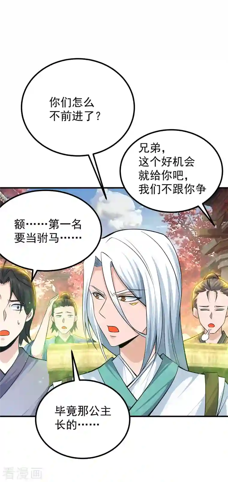 我有九个女徒弟第186话 江辰吃软饭？