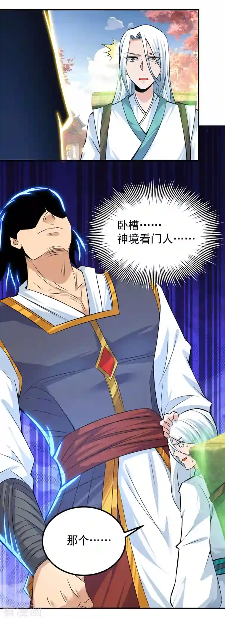 我有九个女徒弟第186话 江辰吃软饭？