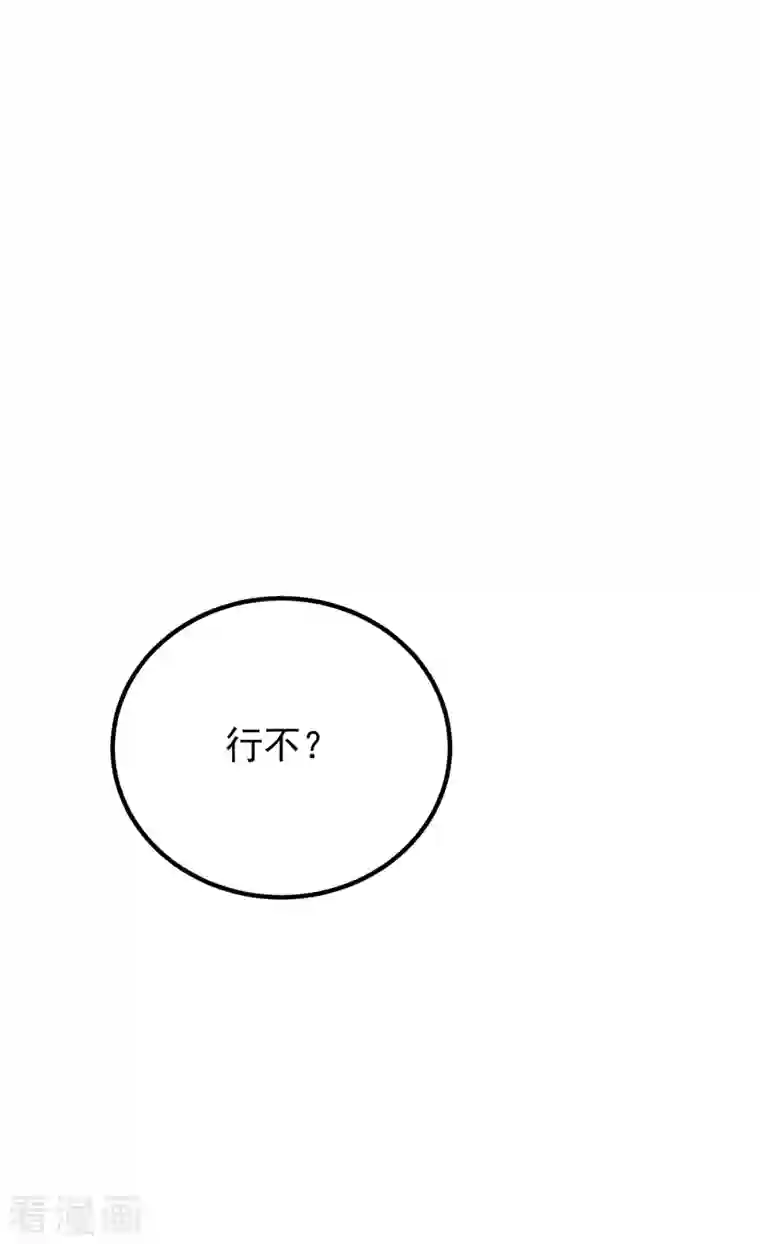 我有九个女徒弟第186话 江辰吃软饭？