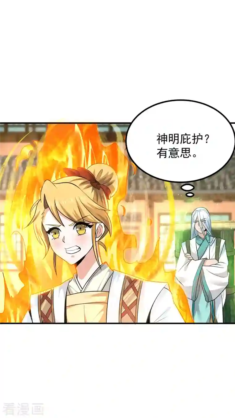 我有九个女徒弟第186话 江辰吃软饭？