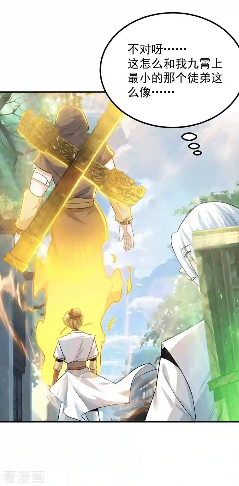 我有九个女徒弟第186话 江辰吃软饭？