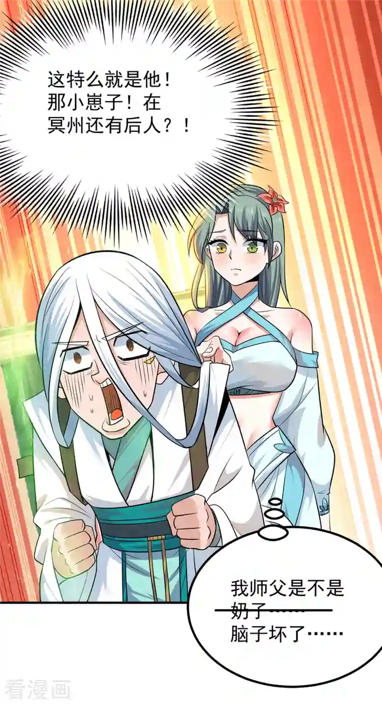 我有九个女徒弟第186话 江辰吃软饭？