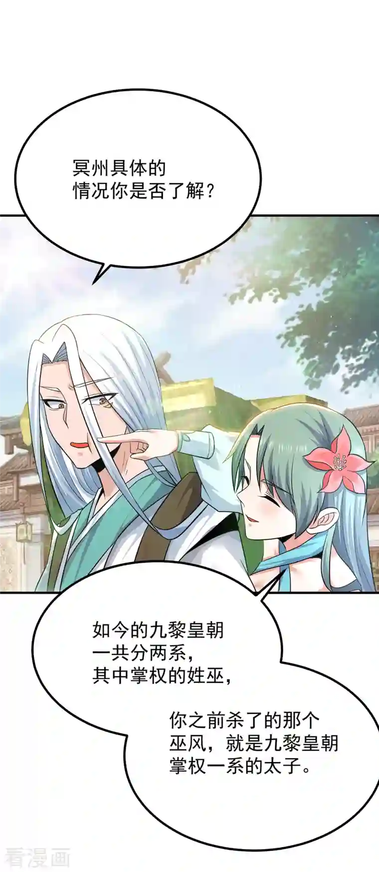 我有九个女徒弟第186话 江辰吃软饭？