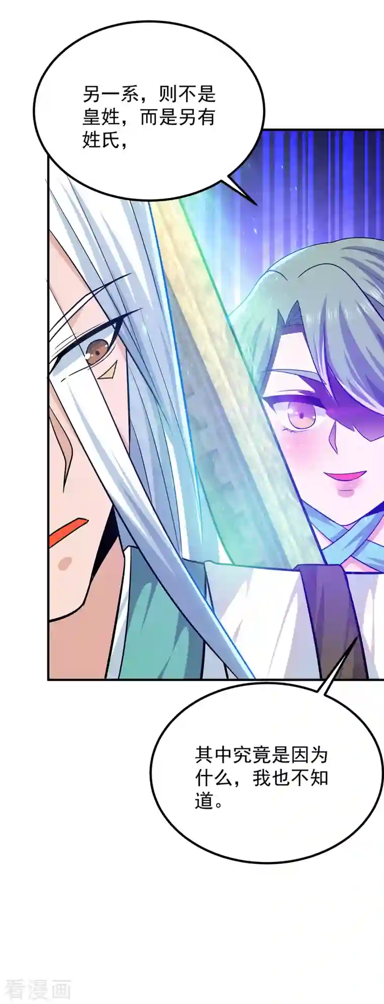 我有九个女徒弟第186话 江辰吃软饭？