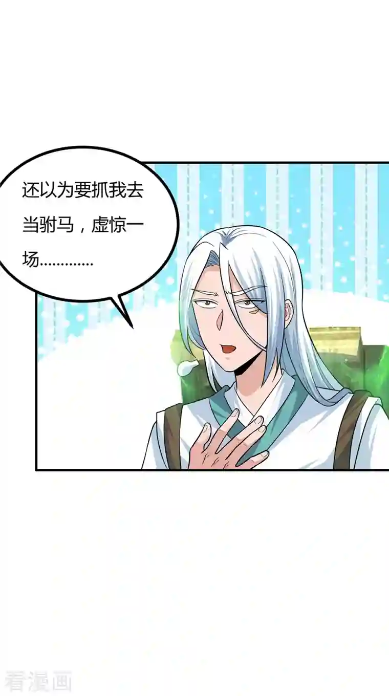 我有九个女徒弟第187话 九公主现身