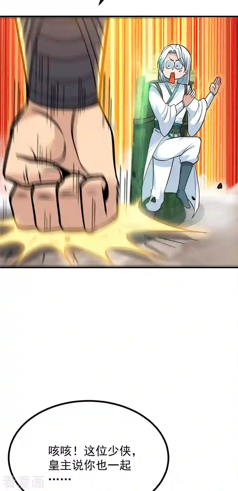 我有九个女徒弟第187话 九公主现身