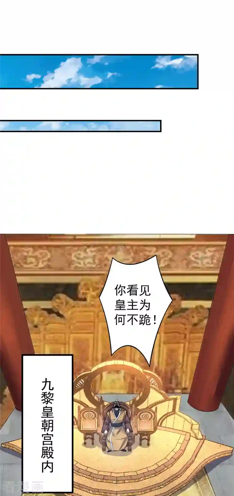 我有九个女徒弟第187话 九公主现身