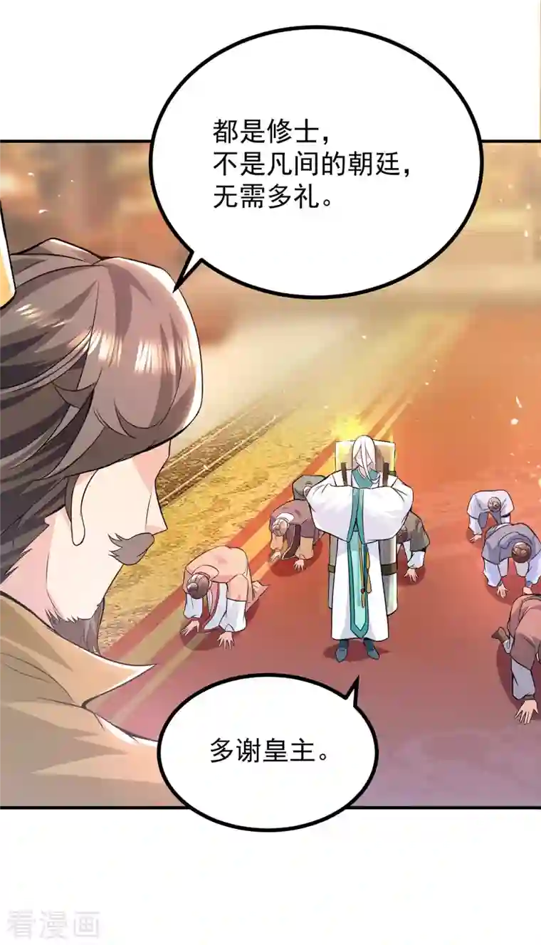 我有九个女徒弟第187话 九公主现身