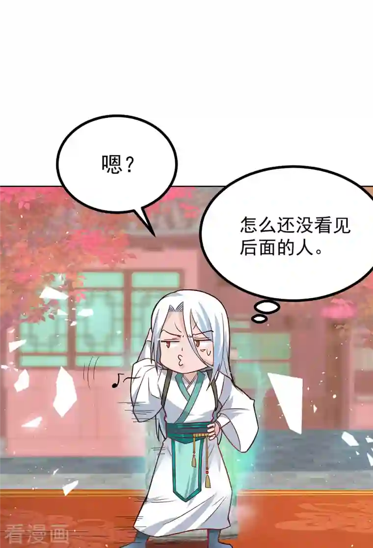 我有九个女徒弟第187话 九公主现身