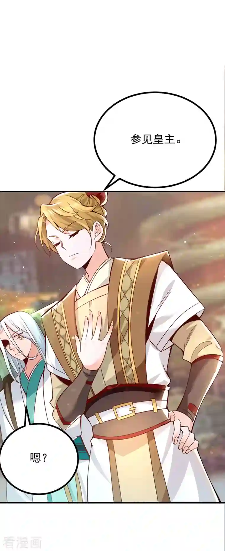 我有九个女徒弟第187话 九公主现身