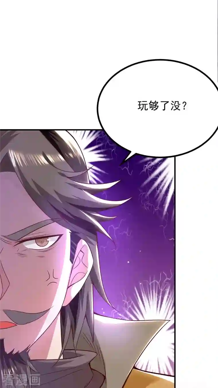 我有九个女徒弟第187话 九公主现身