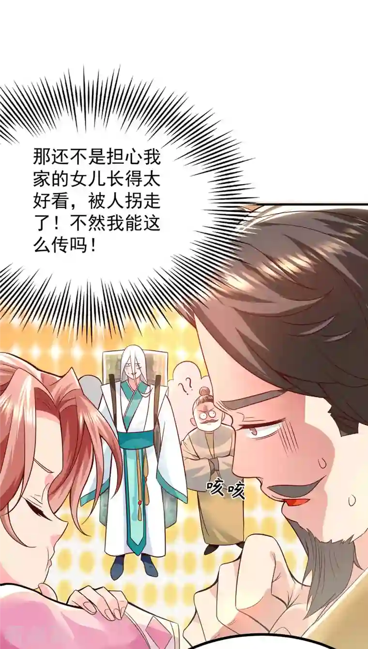 我有九个女徒弟第187话 九公主现身