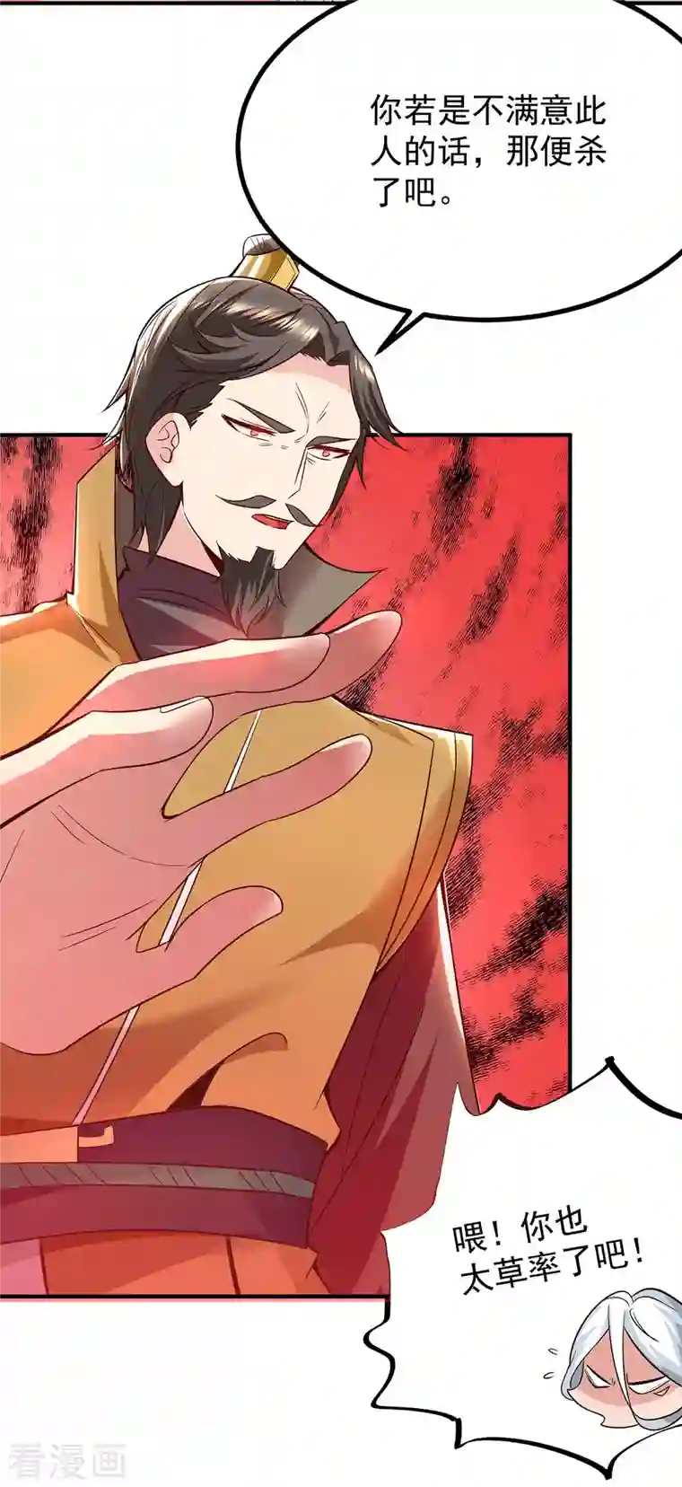 我有九个女徒弟第187话 九公主现身