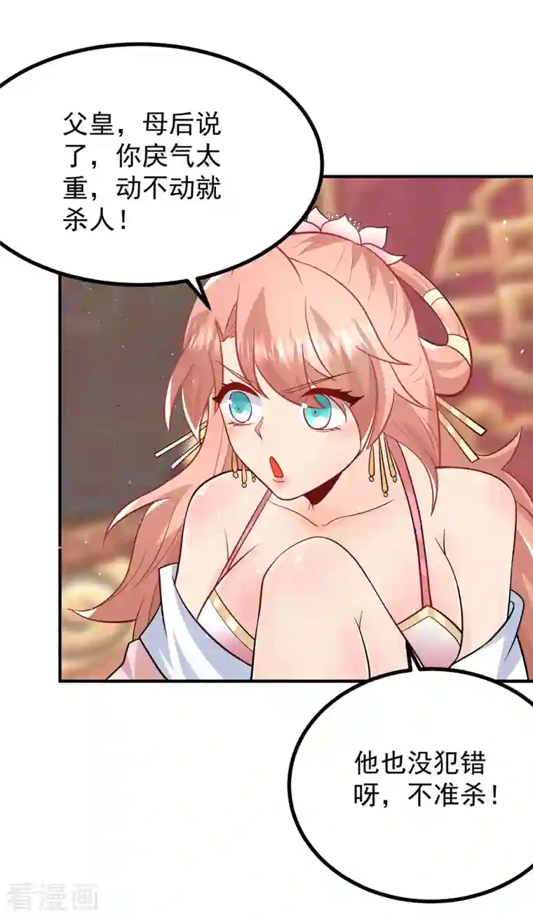 我有九个女徒弟第187话 九公主现身