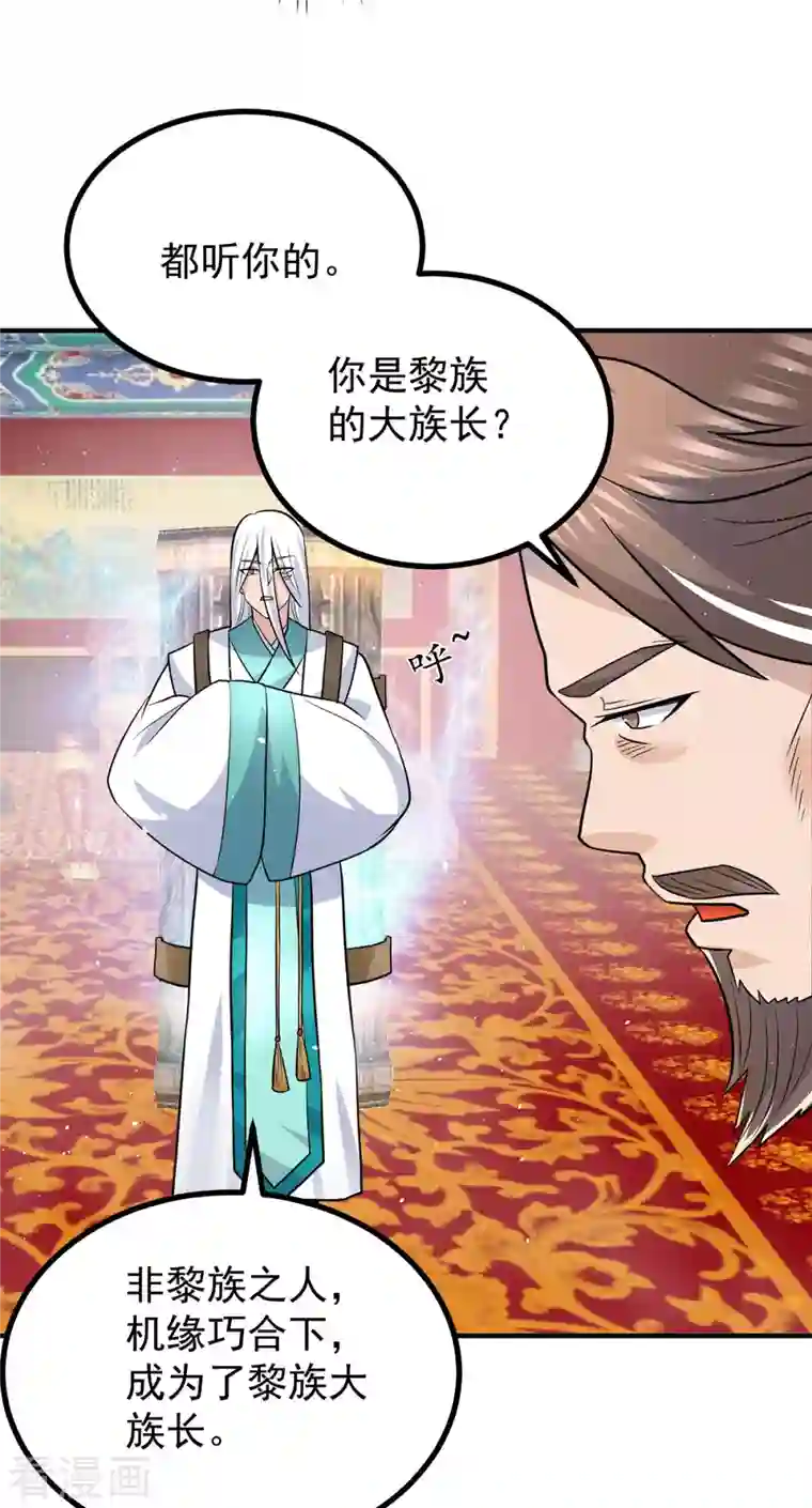 我有九个女徒弟第187话 九公主现身