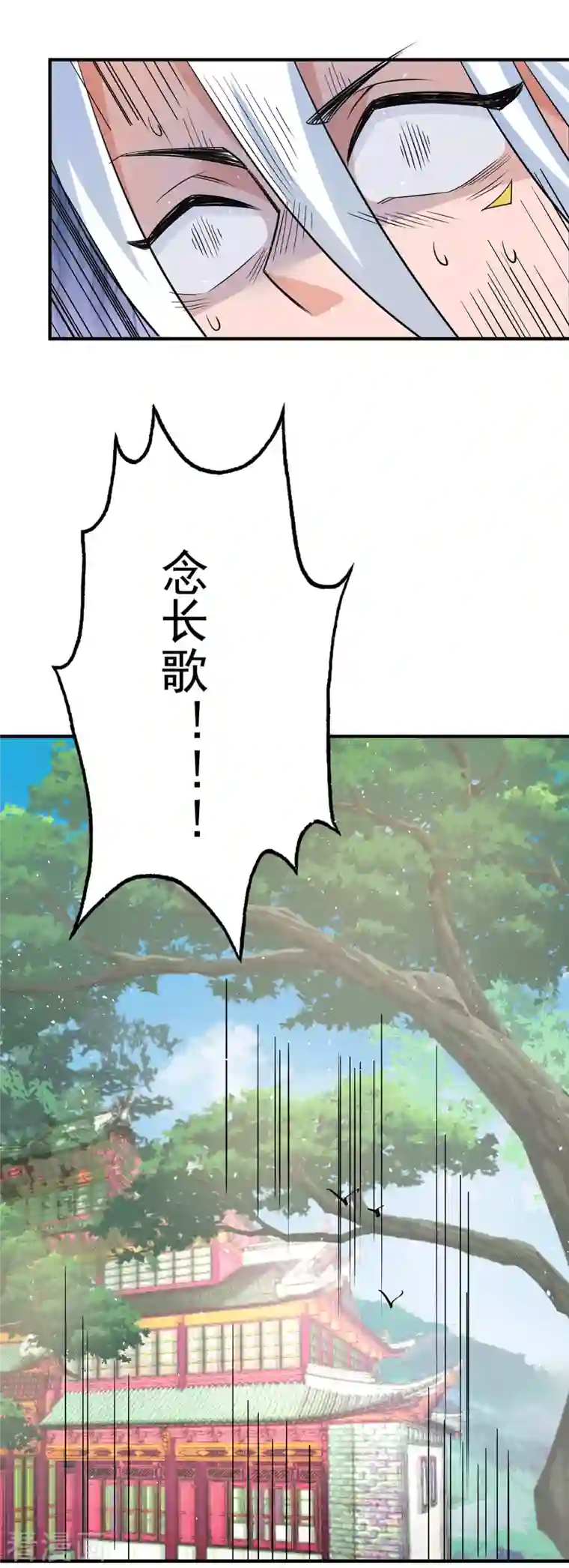 我有九个女徒弟第187话 九公主现身